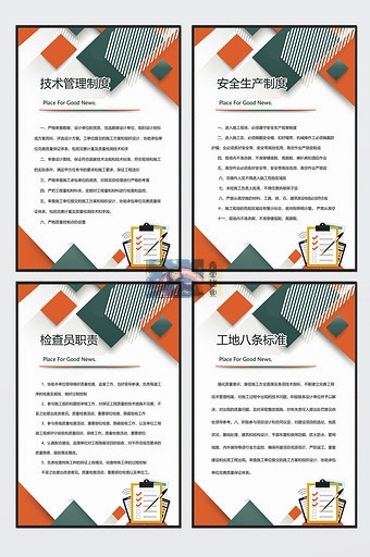 建筑工地制度牌安全施工岗位职责管理制度 (19)