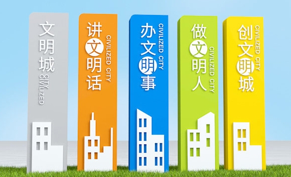 创建文明城市户外雕塑 (8)