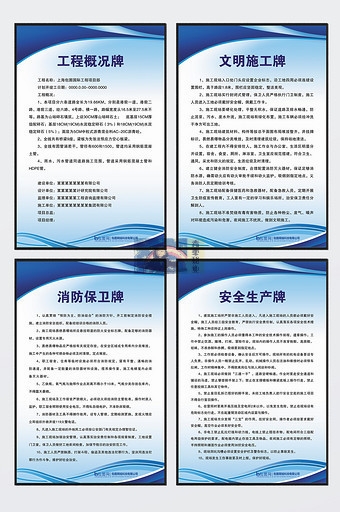 建筑工地制度牌安全施工岗位职责管理制度 (8)