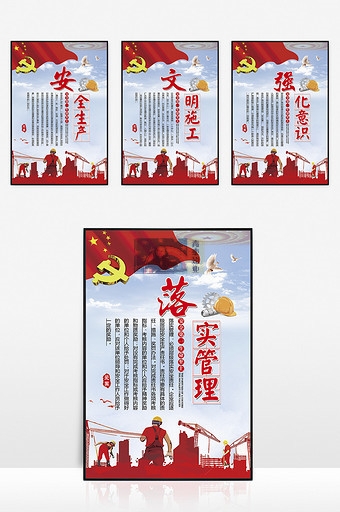 建筑工地制度牌安全施工岗位职责管理制度 (40)