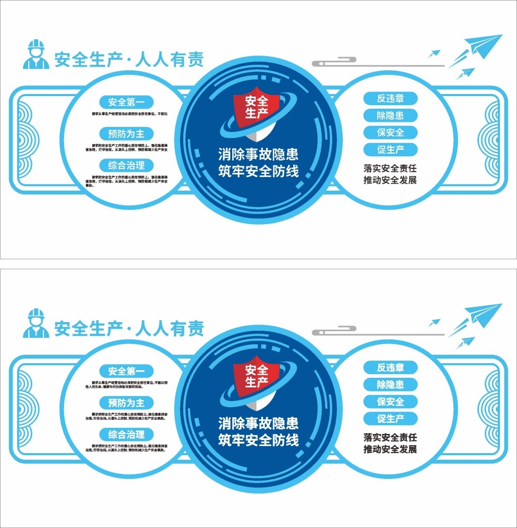 企业安全生产文化墙企业安全生产月宣传文化墙