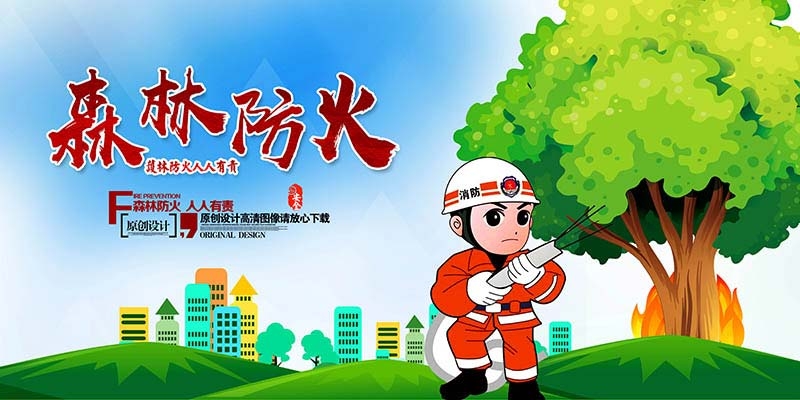 森林防火安全标语宣传栏展板 (4)