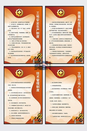建筑工地制度牌安全施工岗位职责管理制度 (20)