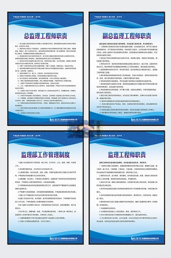 建筑工地制度牌安全施工岗位职责管理制度 (2)