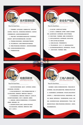建筑工地制度牌安全施工岗位职责管理制度 (35)