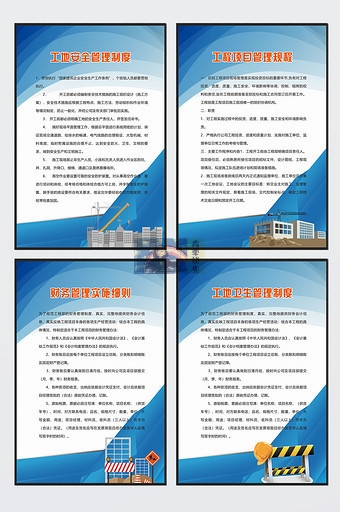建筑工地制度牌安全施工岗位职责管理制度 (15)