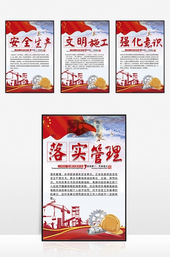 建筑工地制度牌安全施工岗位职责管理制度 (41)