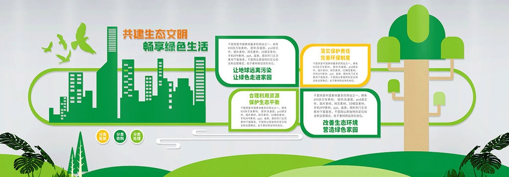 创建文明城市文化墙形象墙 (13)