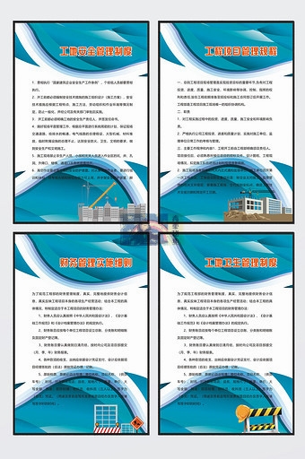 建筑工地制度牌安全施工岗位职责管理制度 (28)