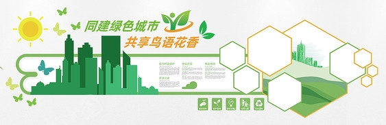 创建文明城市文化墙形象墙 (26)