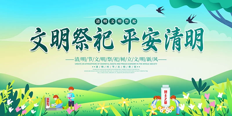 森林防火安全标语宣传栏展板 (13)