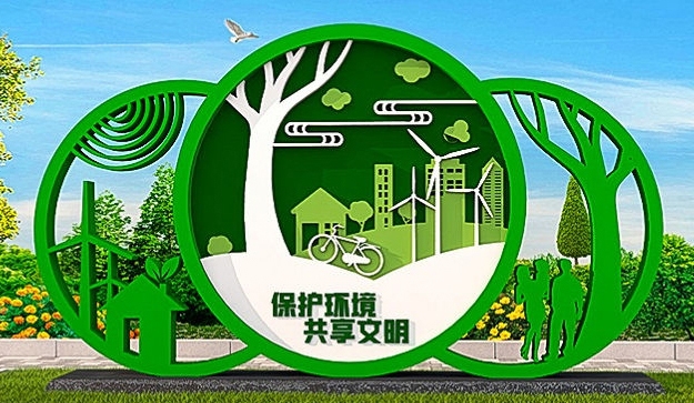 绿色节能环保户外雕塑景观小品