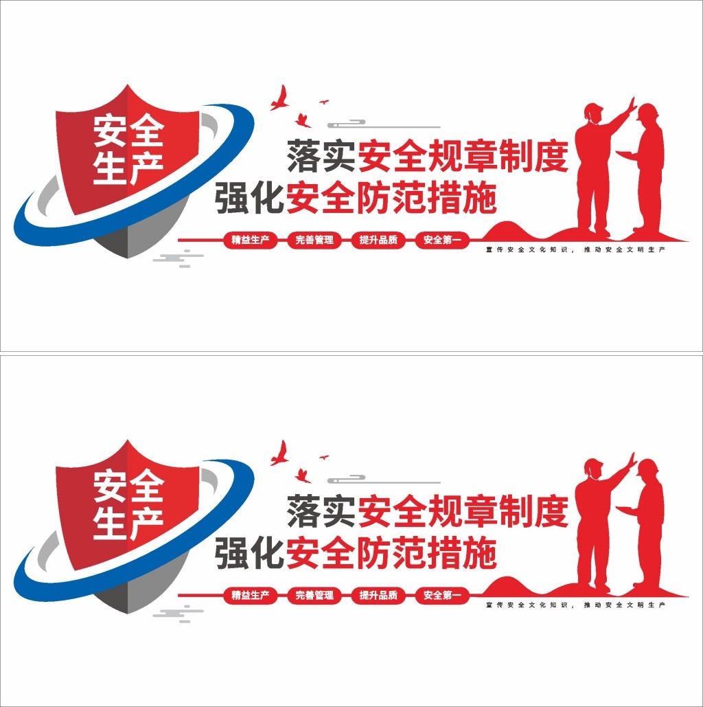 安全生产标语文化墙企业安全生产文化墙