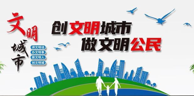 创建文明城市文化墙形象墙 (24)
