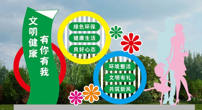 创建文明城市户外雕塑 (3)