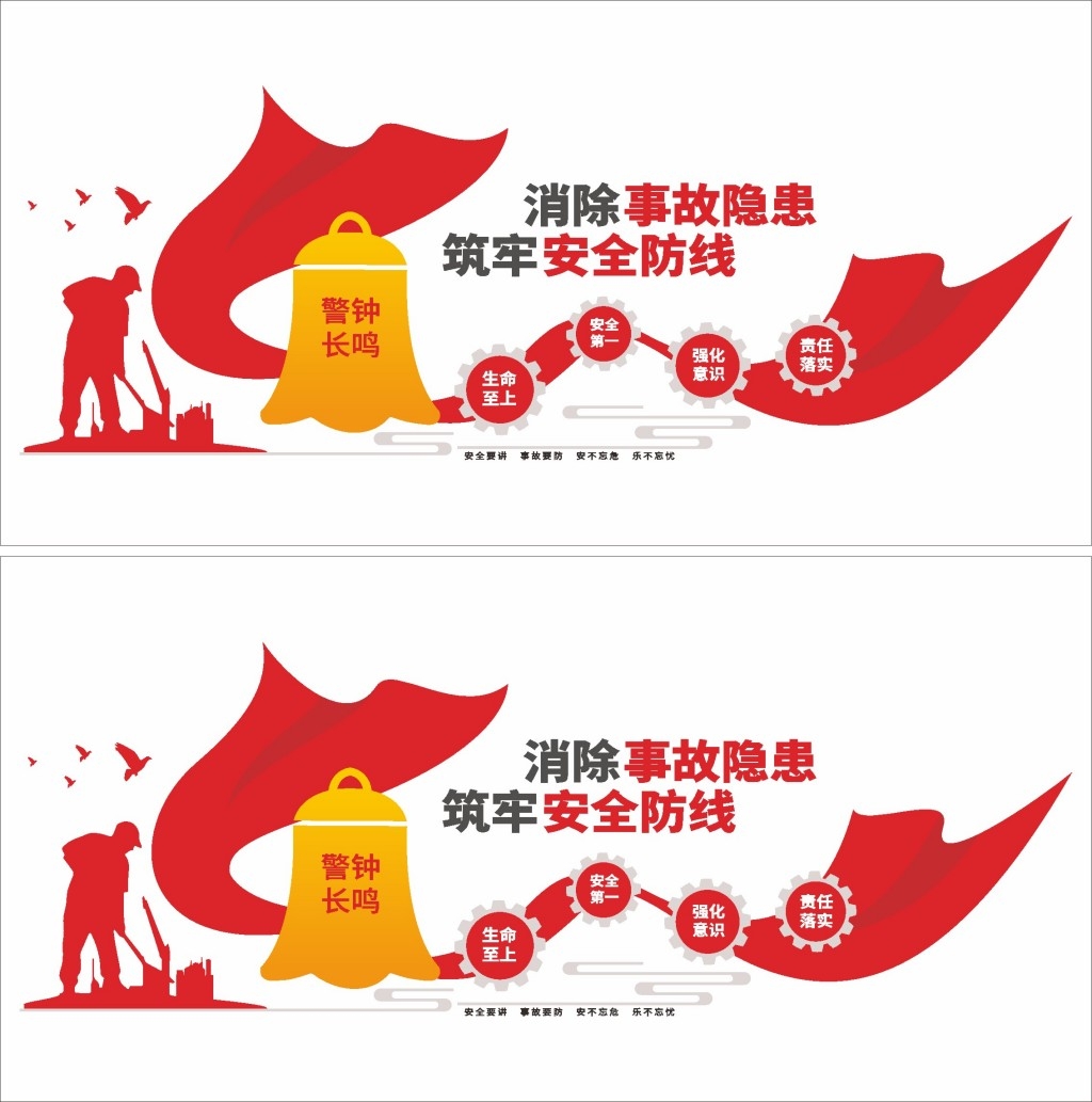 安全生产文化墙工地文化墙企业文化墙