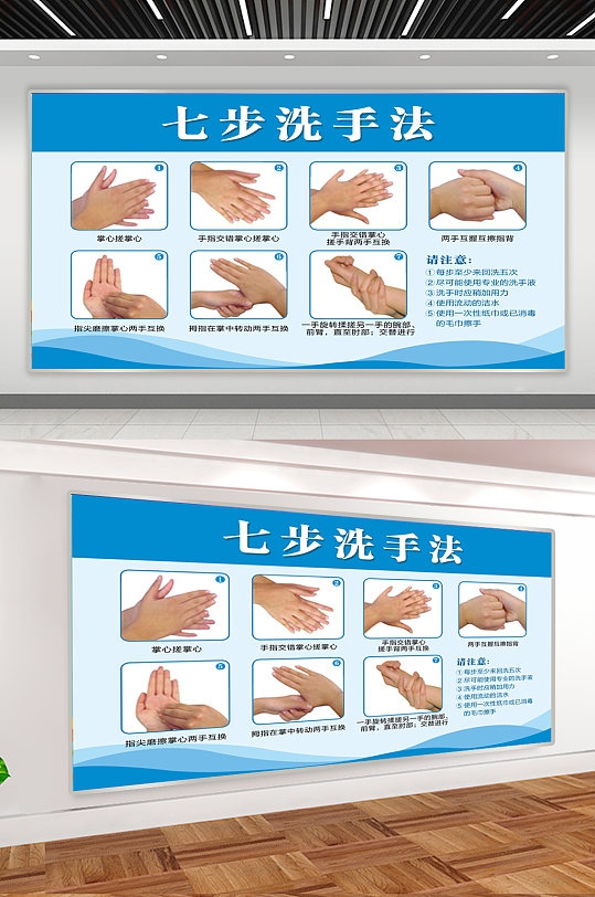七步洗手法