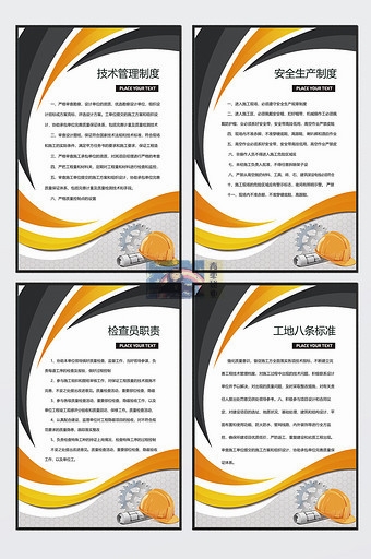 建筑工地制度牌安全施工岗位职责管理制度 (34)