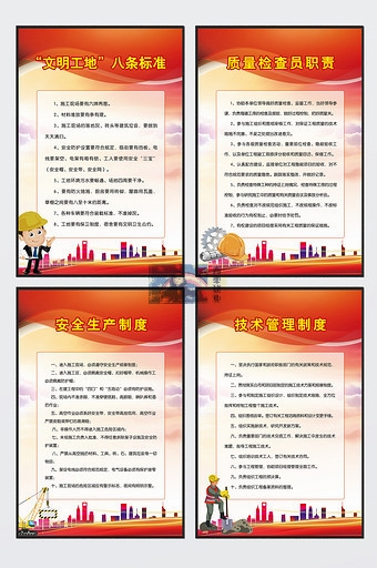 建筑工地制度牌安全施工岗位职责管理制度 (10)