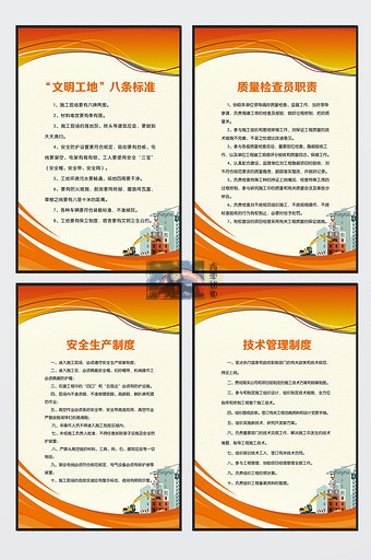建筑工地制度牌安全施工岗位职责管理制度 (13)