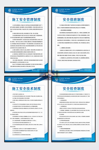 建筑工地制度牌安全施工岗位职责管理制度 (1)