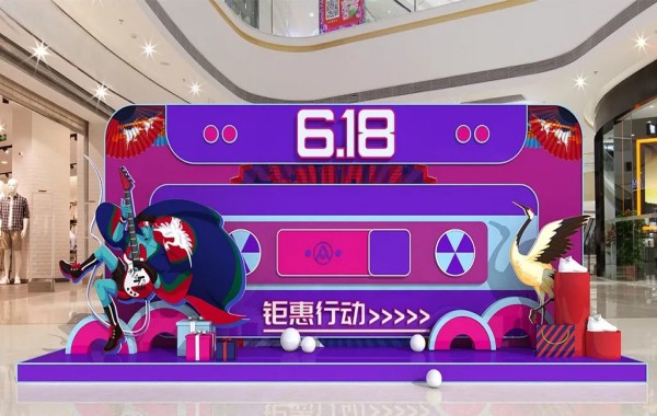 618美陈