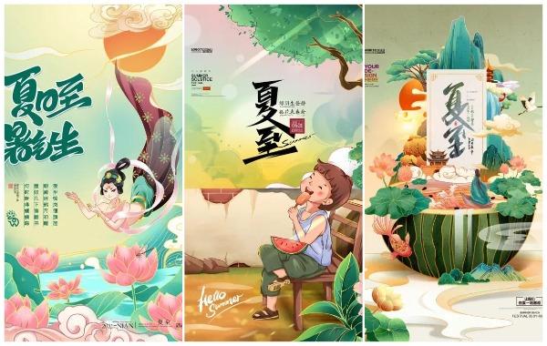 夏至陈插画