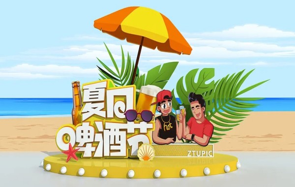 夏日美陈