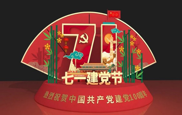 七一党建美陈