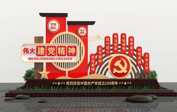 七一党建雕塑