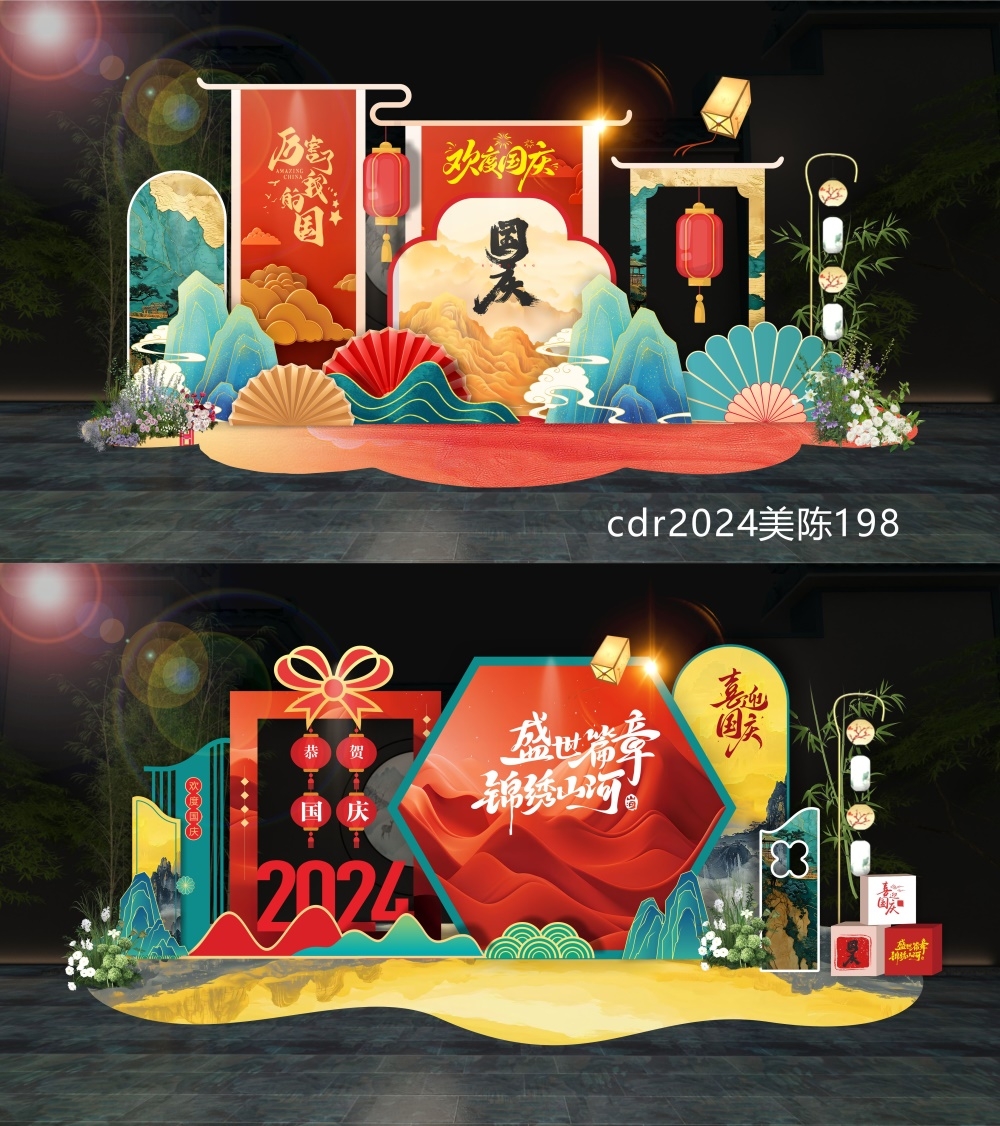国风美陈国潮中秋DP打卡 (13)