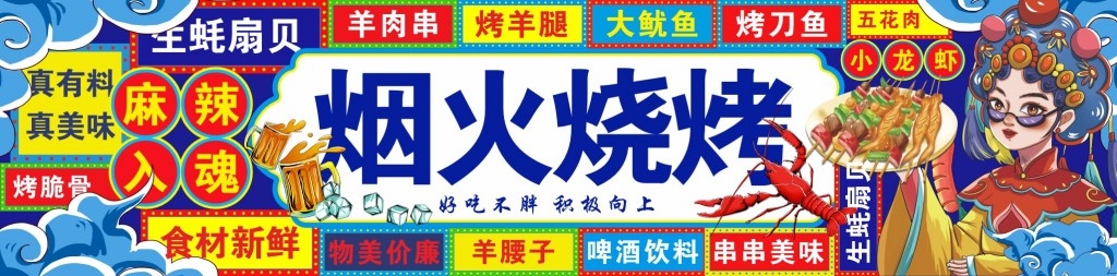 餐饮饭店小龙虾广告灯箱海报展板门头素材 (9)
