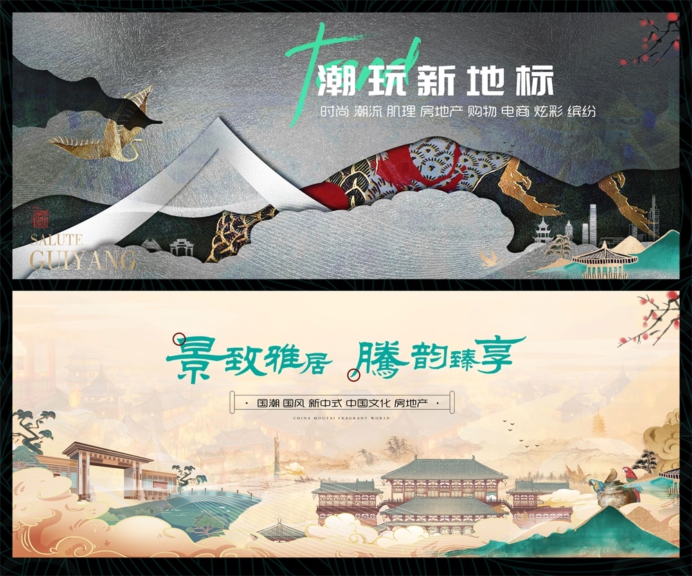 国风KV国潮水墨新中式房地产主画面 (10)