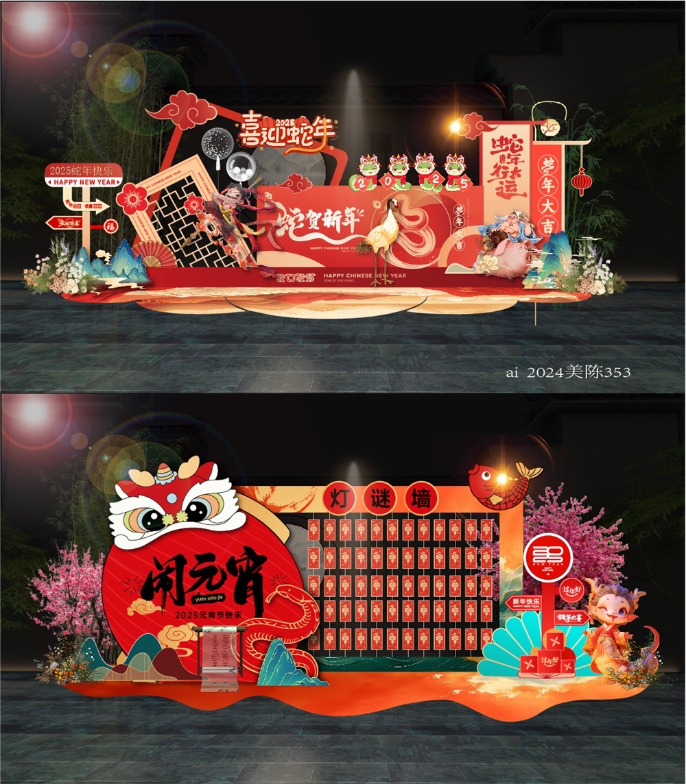商场小品新年美陈场景布置活动布置中国风国潮DP打卡拍照点 (14)