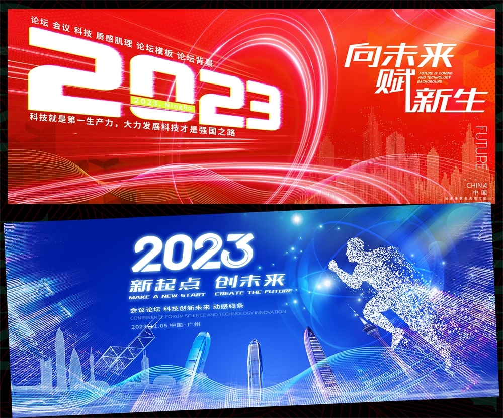 科技会议年会发布会峰会科技KV时尚潮流缤纷炫彩青春活力主画面 (21)