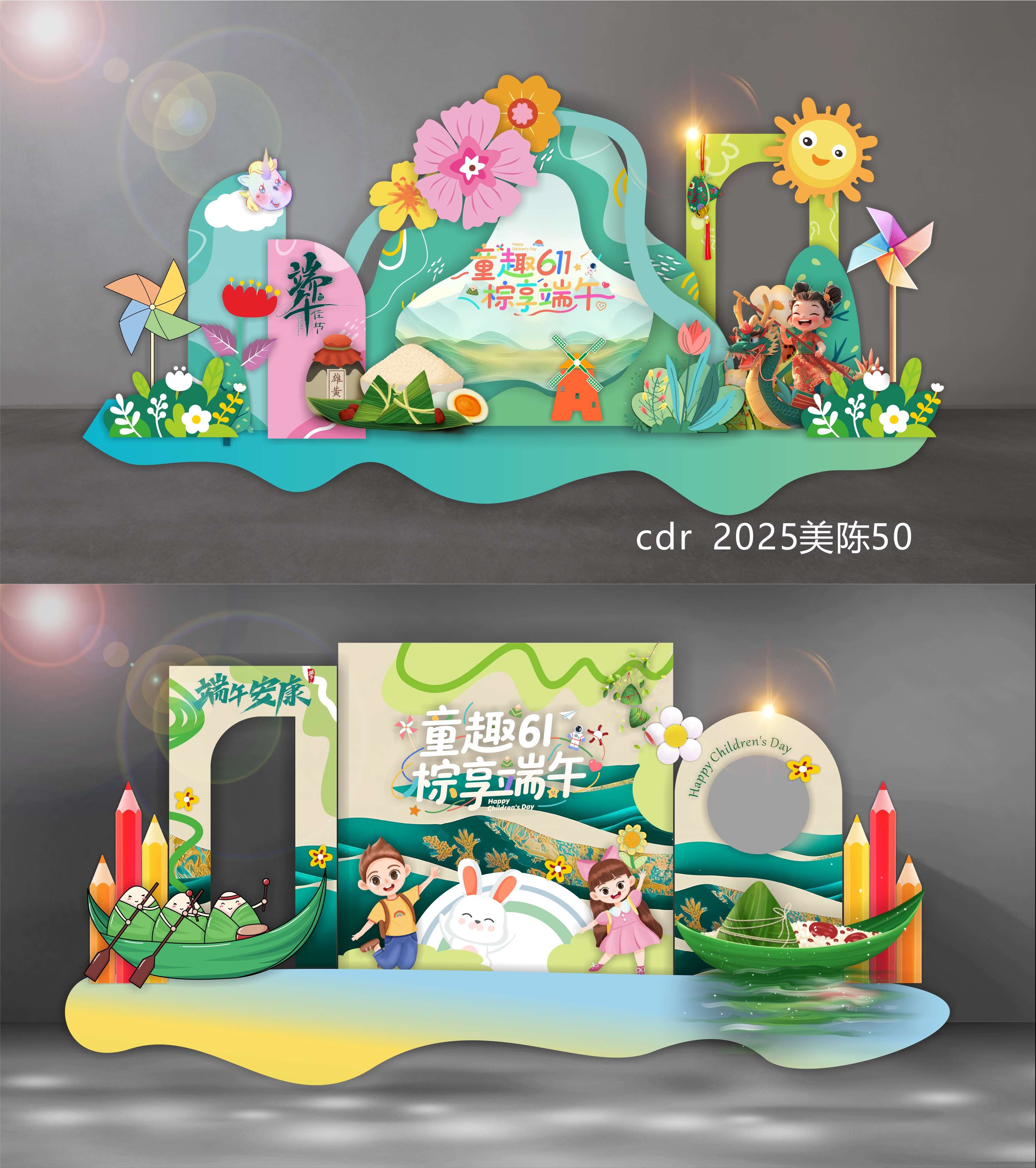 科技美陈61儿童节校园学校 (22)