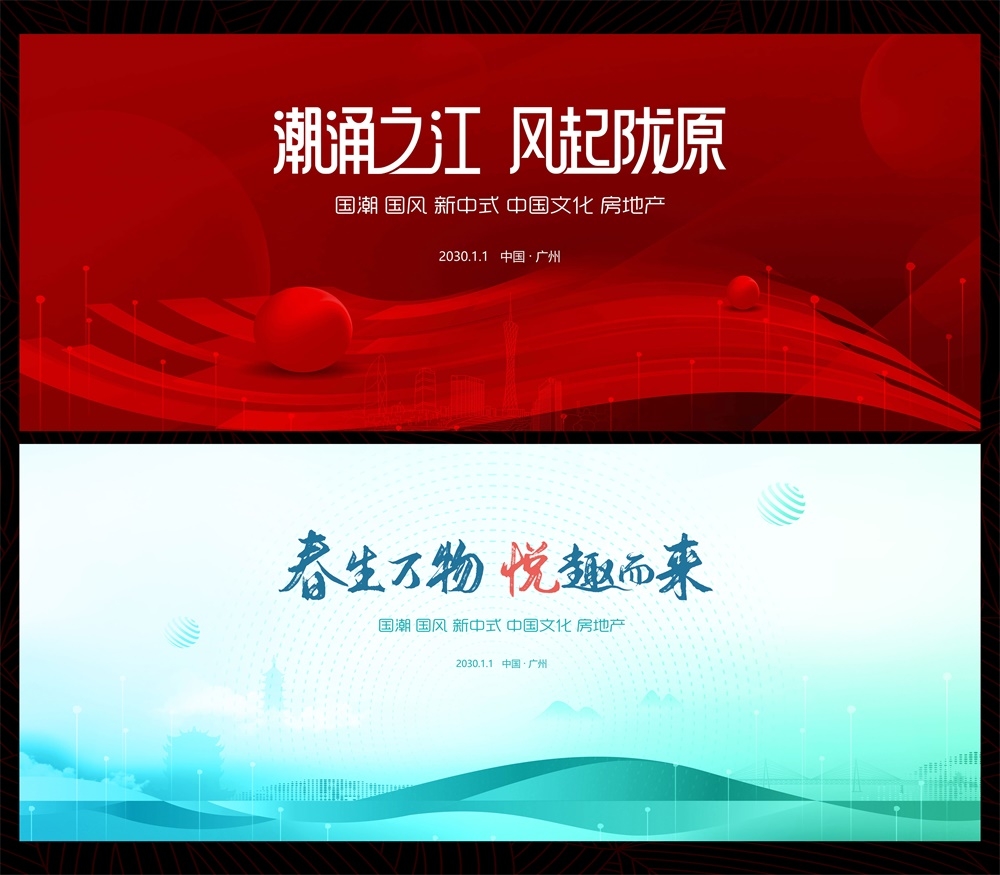 会议年会发布会峰会科技KV时尚潮流缤纷炫彩青春活力主画面 (21)