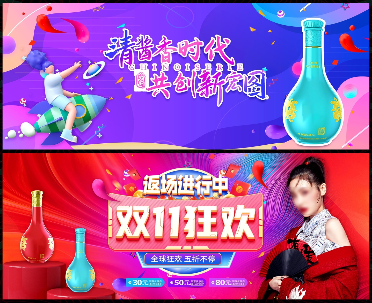 国风KV国潮水墨主视觉 (14)