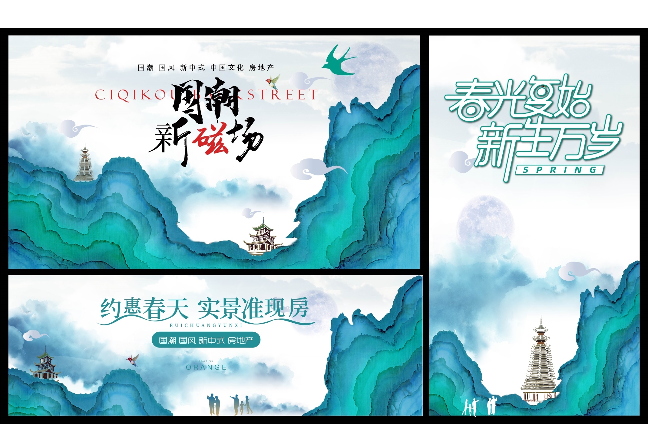 国风KV国潮水墨主视觉 (12)