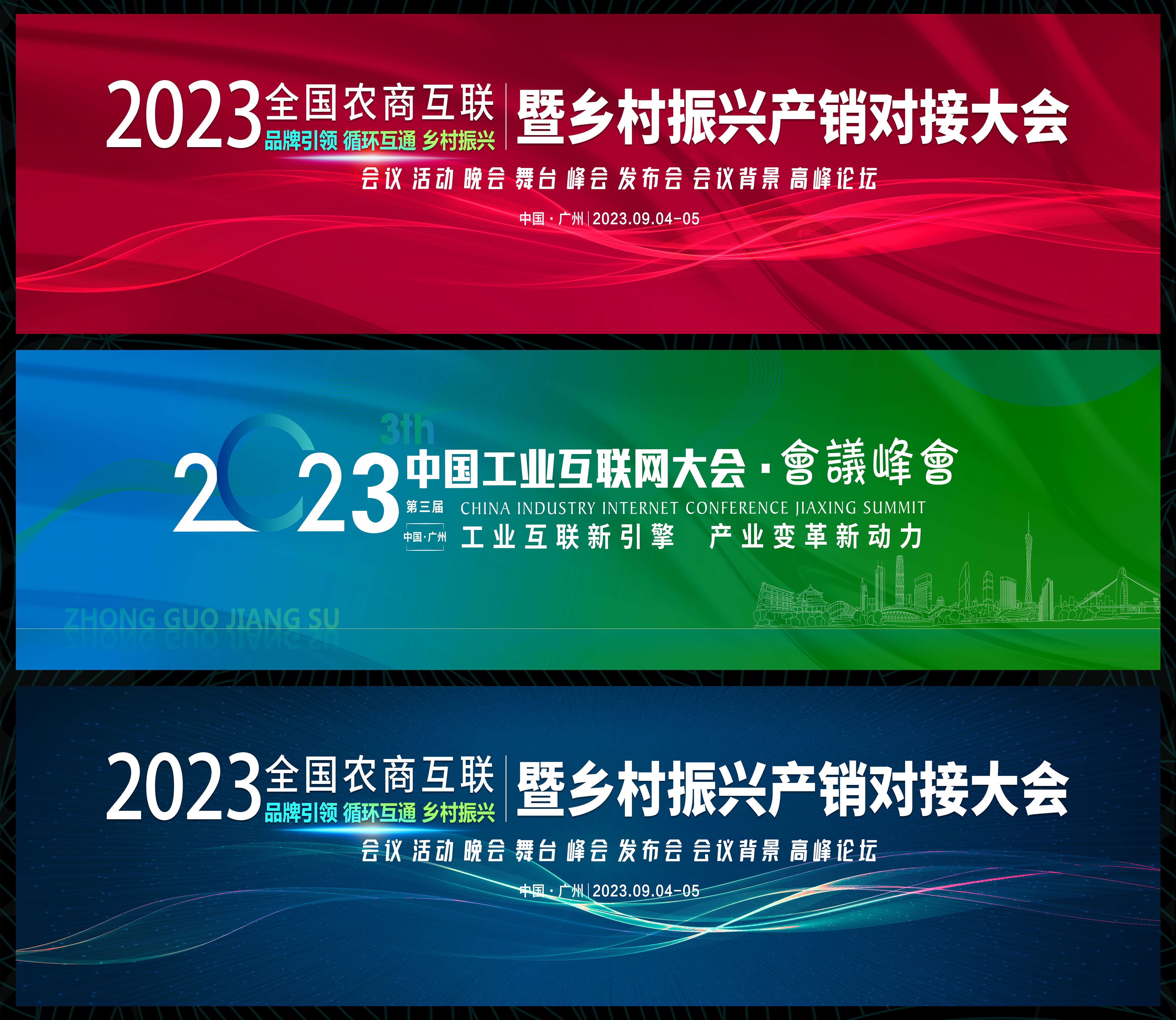 科技会议论坛峰会 (13)