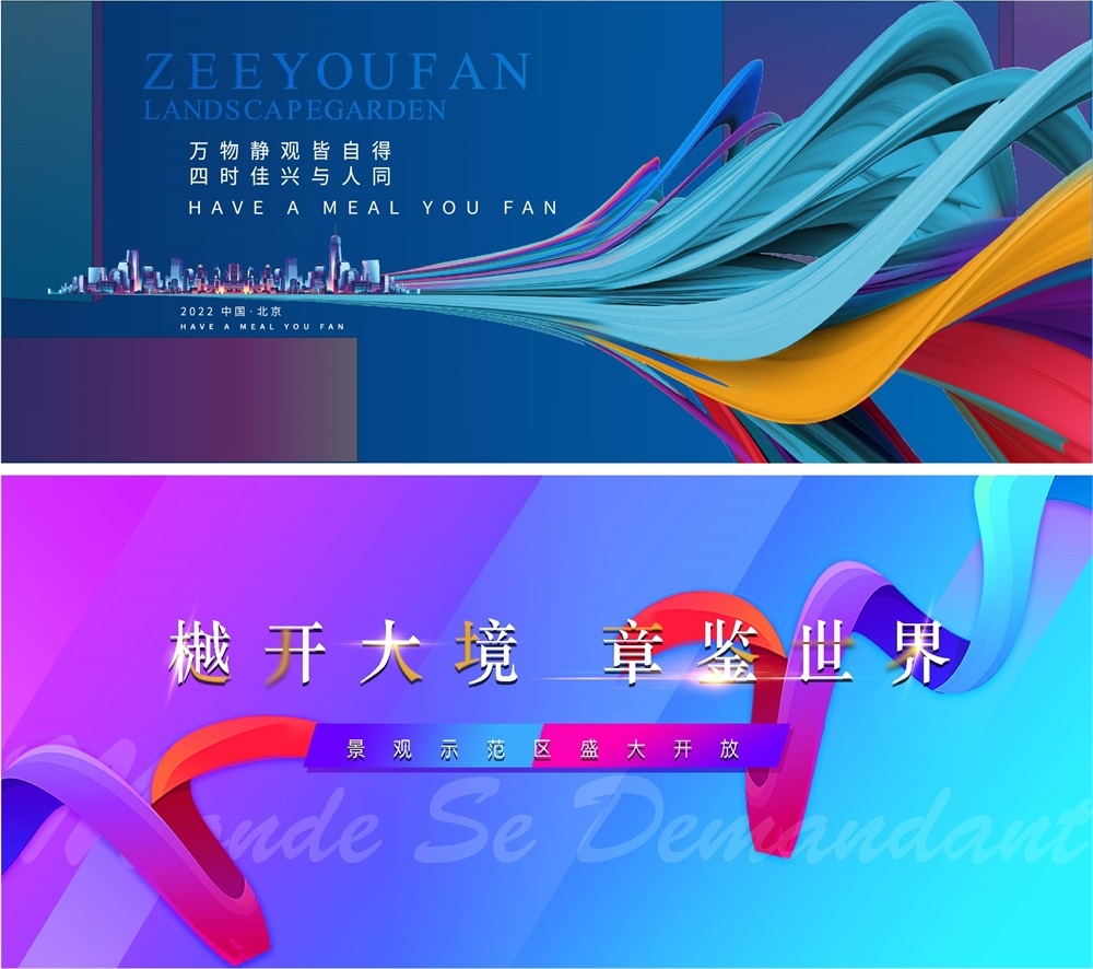 科技KV时尚潮流论坛会议年会盛典缤纷炫彩青春活力 (3)