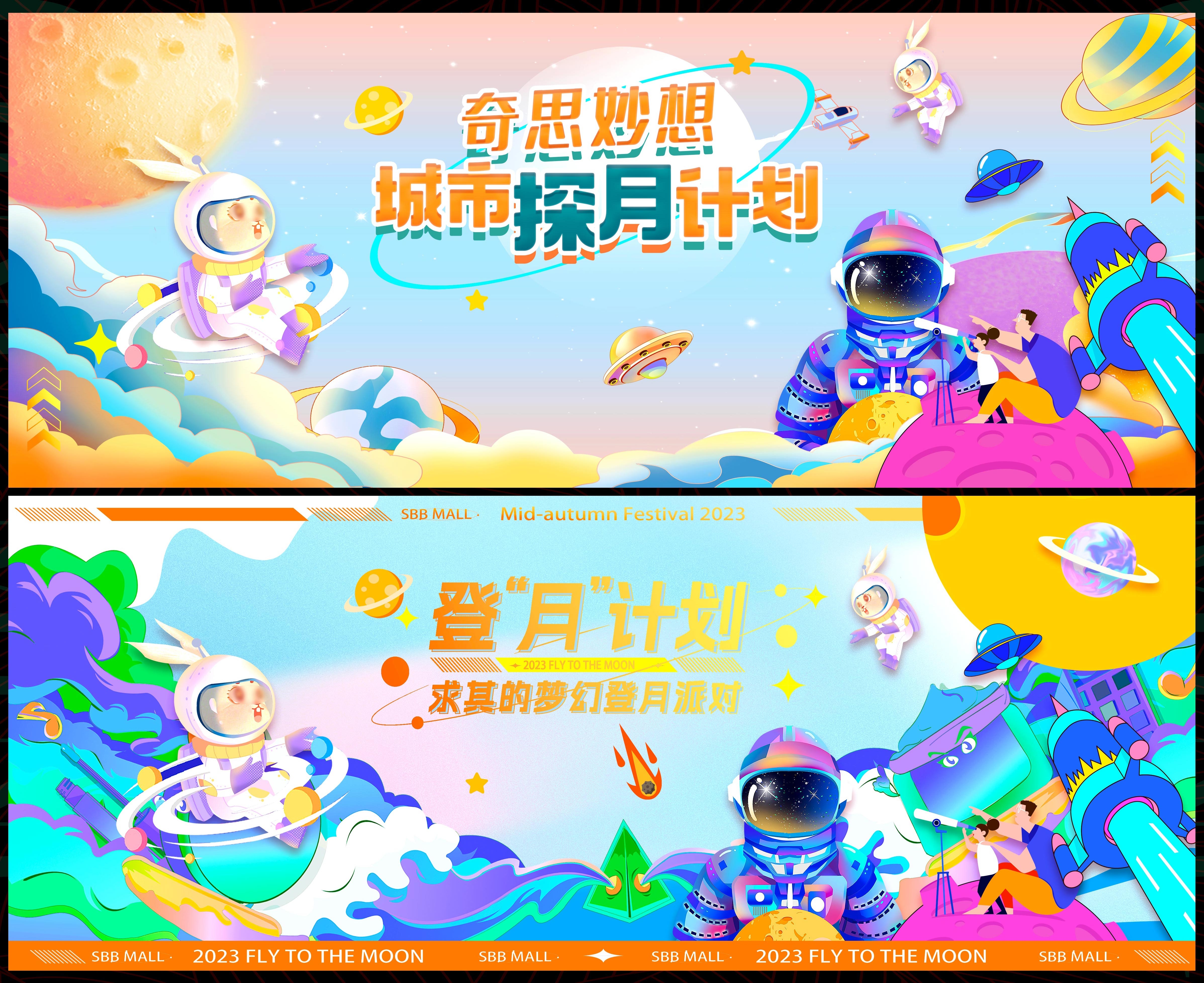 节庆61儿童节校园小学 (3)