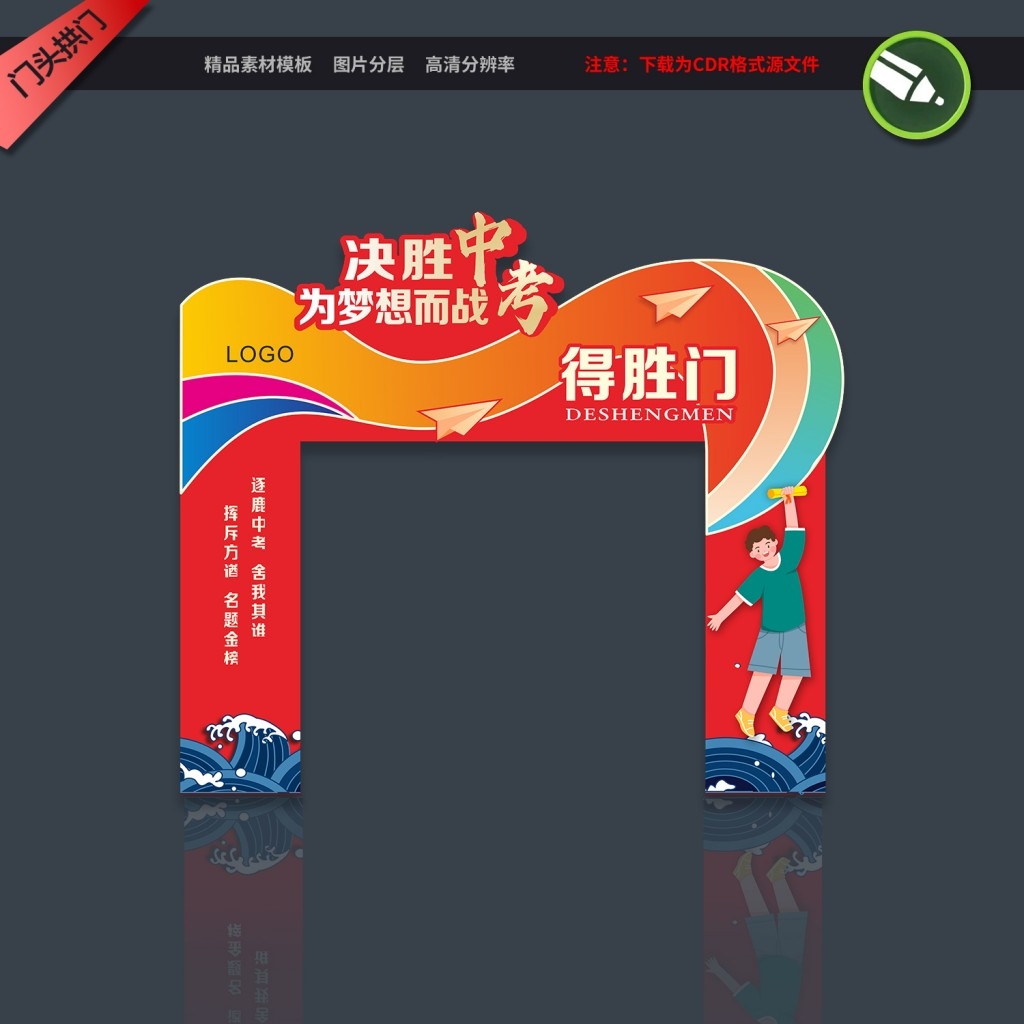 高考拱门金榜题名拱门状元门成功门高考门成人礼美陈kv版设计素材 (20)