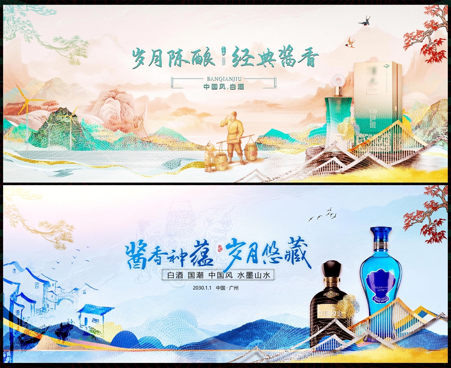 国风KV国潮水墨主视觉 (18)