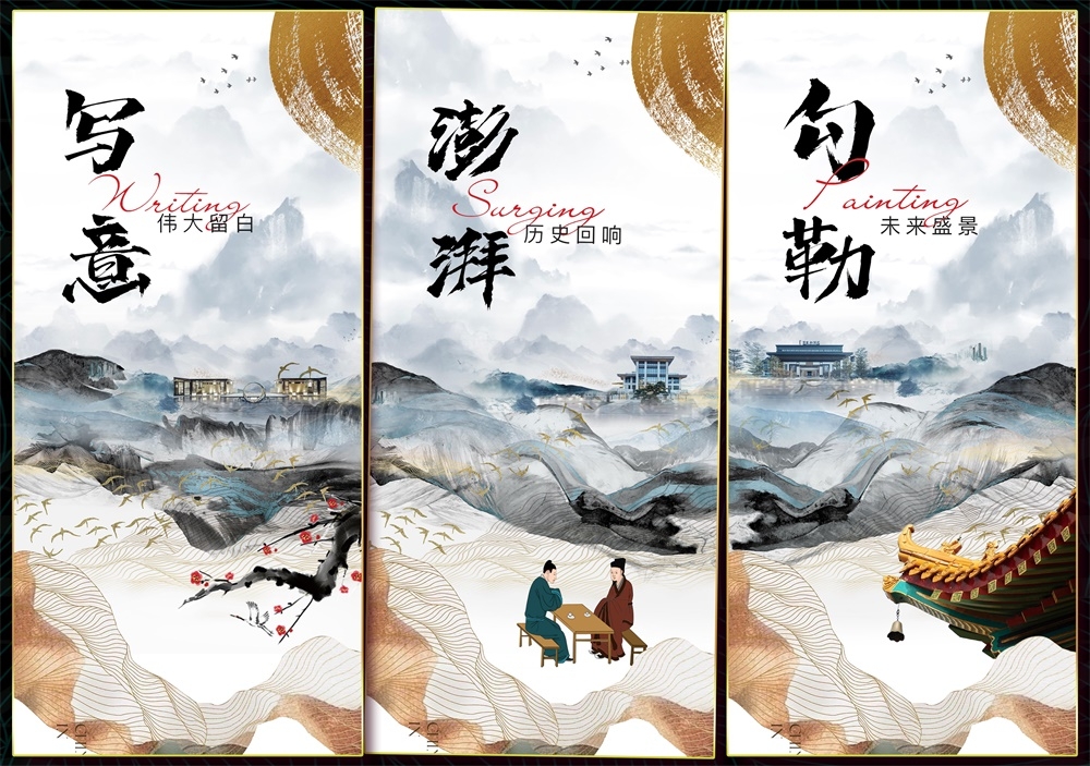 国风KV主画面国潮水墨新中式房地产主视觉 (10)