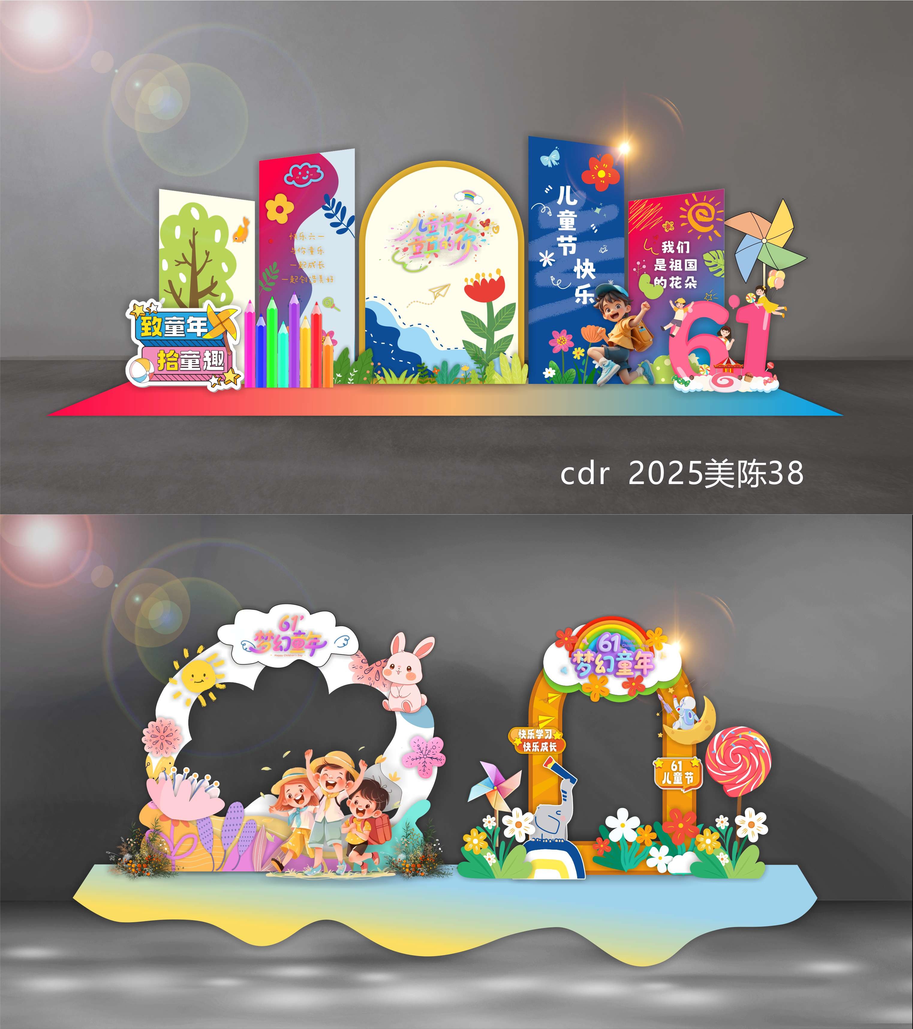 科技美陈61儿童节校园学校 (10)