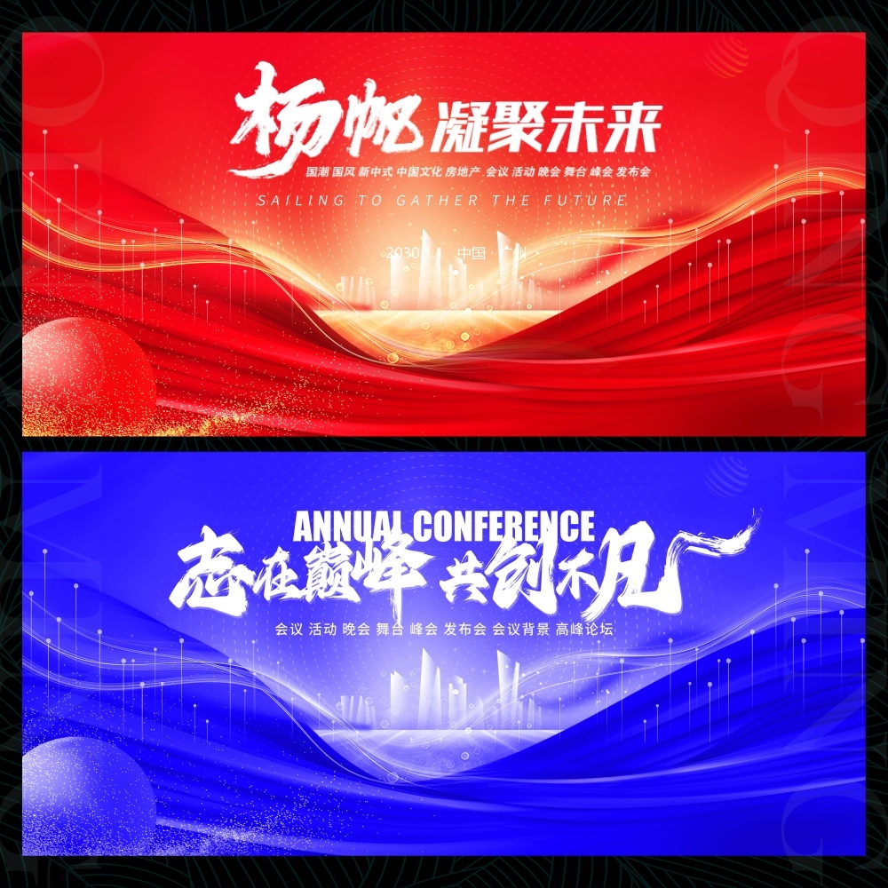 时尚潮流电商科技KV会议年会缤纷炫彩青春活力主画面 (12)