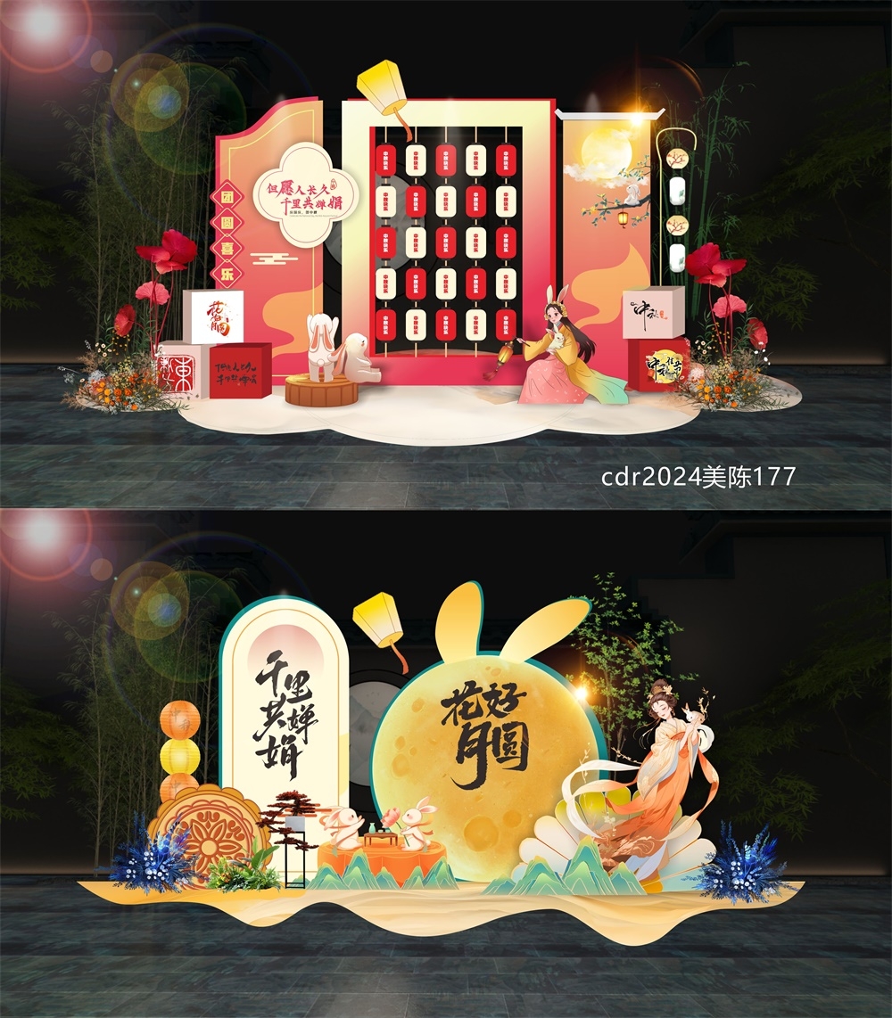 国风美陈国潮中秋DP打卡点 (1)
