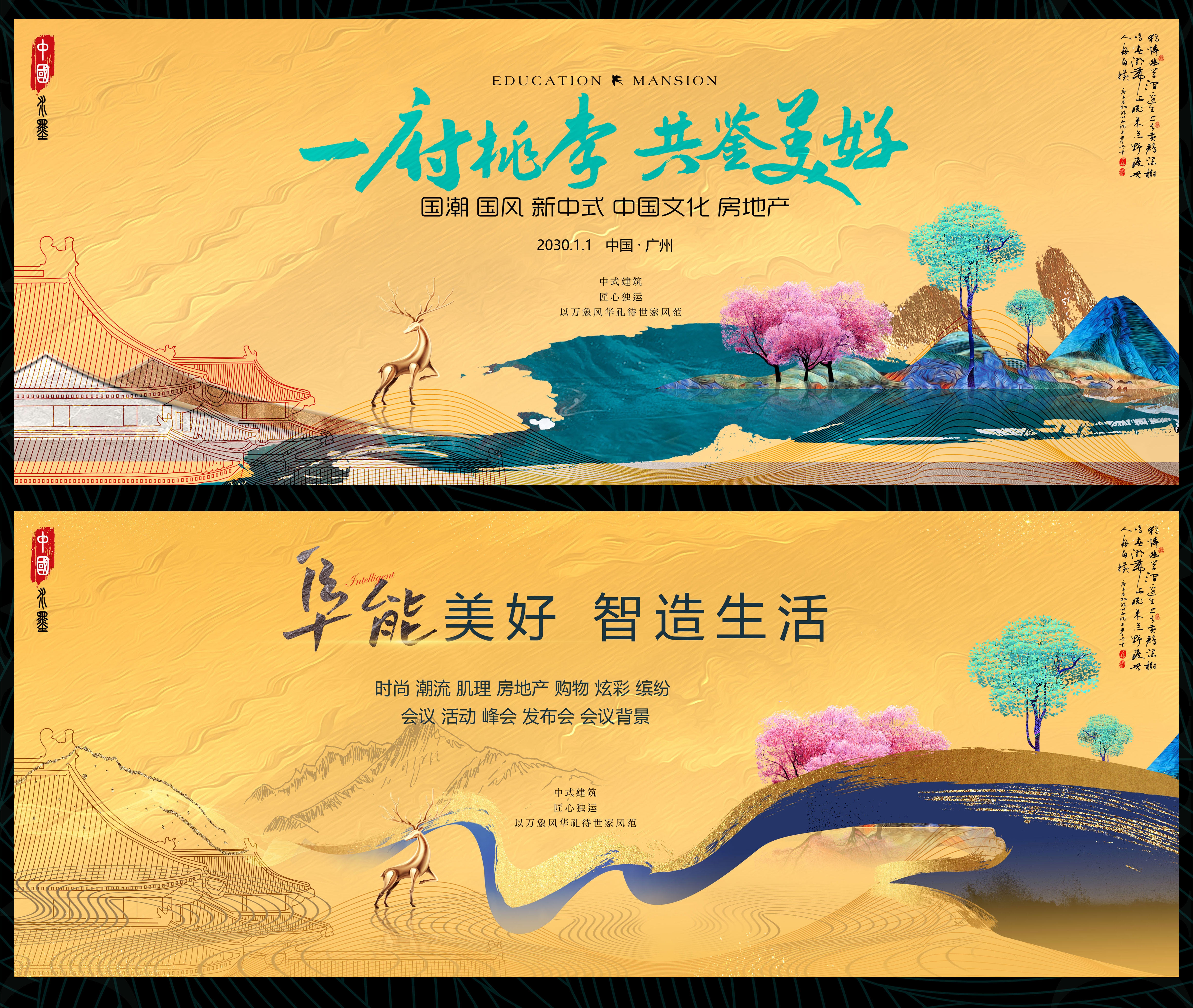 国风KV国潮水墨主画面 (38)