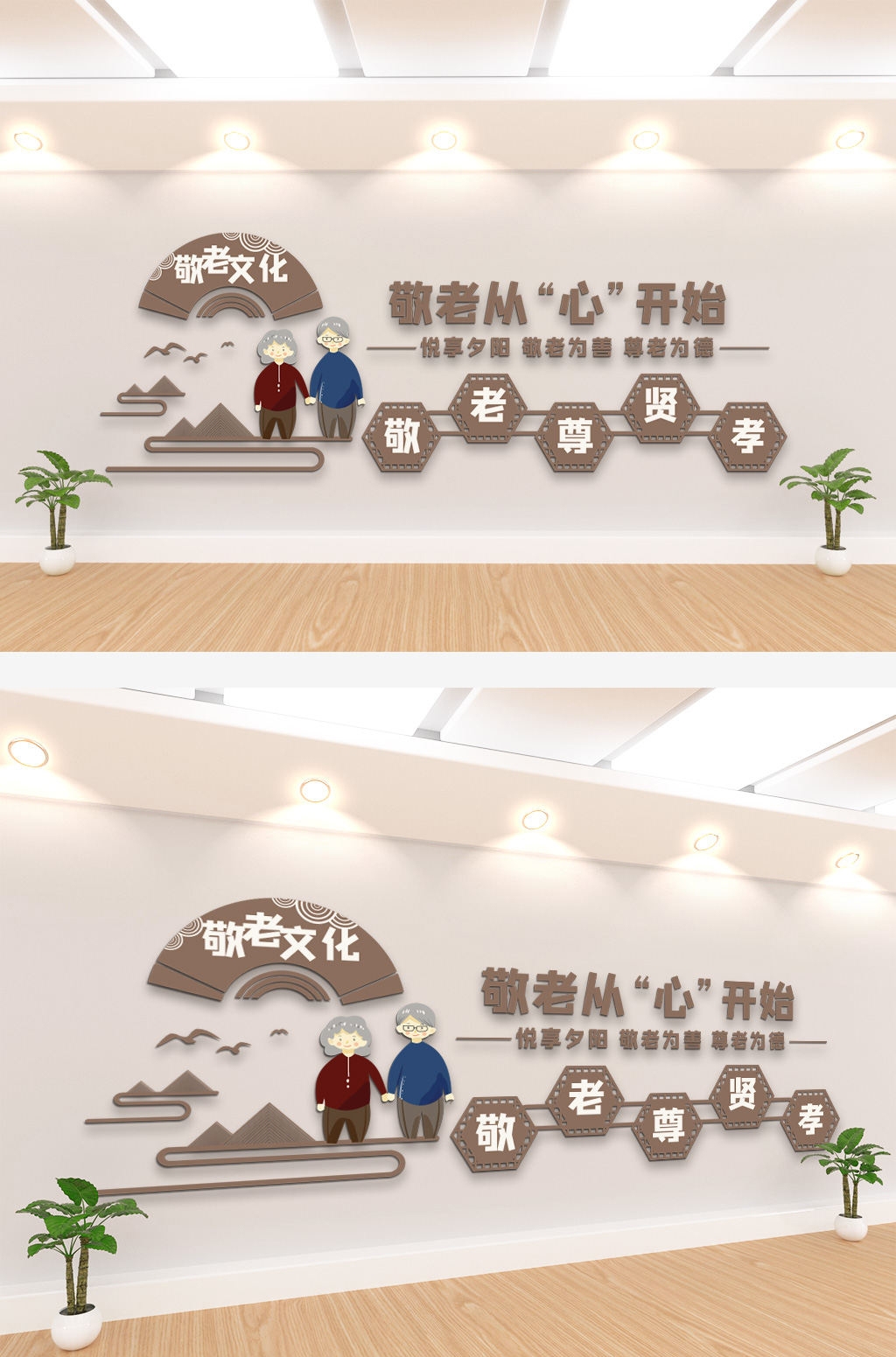 敬老院养老院文化墙社区孝道楼梯走廊设计模板 (39)